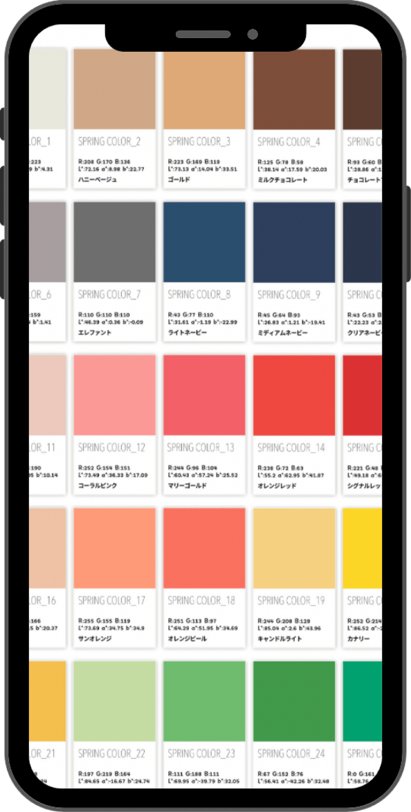 スマホで自分に似合う色選びを持ち歩き